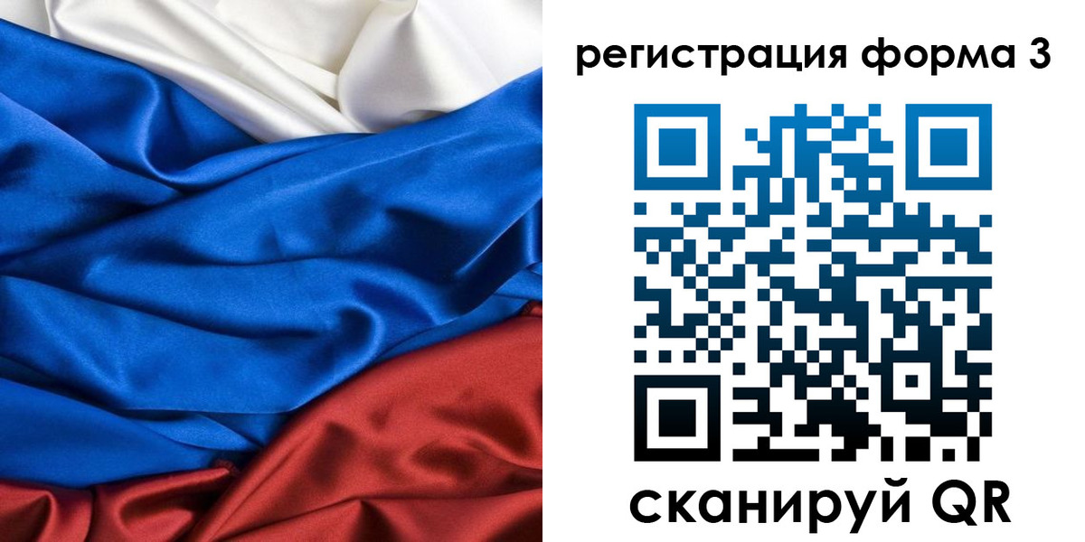 прописка законно в Омске