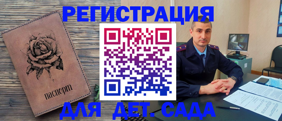 прописка законно в Омске