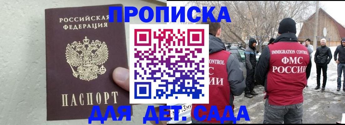 временная регистрация 2025 в Омске